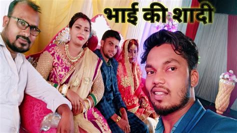 Bhai Ki Shadi Shadi Me Masti Barat Me Dance Desi Party Vikash