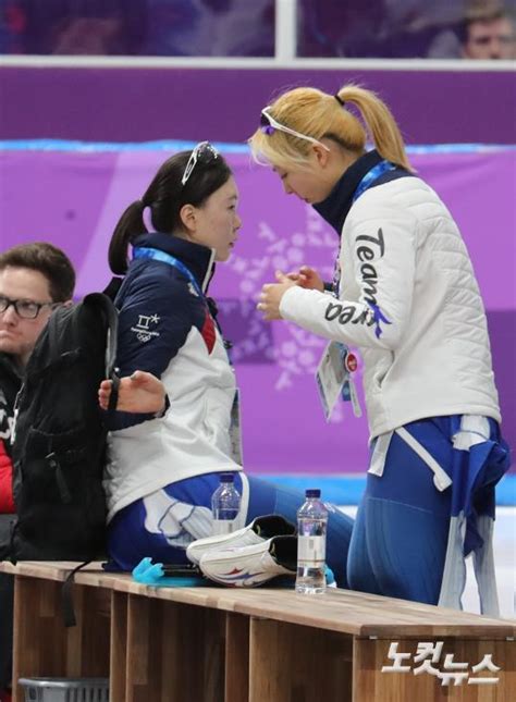 경기 후 짐 정리하는 노선영 김보름 노컷뉴스