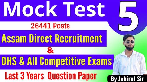 MOCK TEST 5 Important For DHS Assam Direct Recruitment Previous