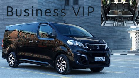 Peugeot Traveller Business Vip Youtube