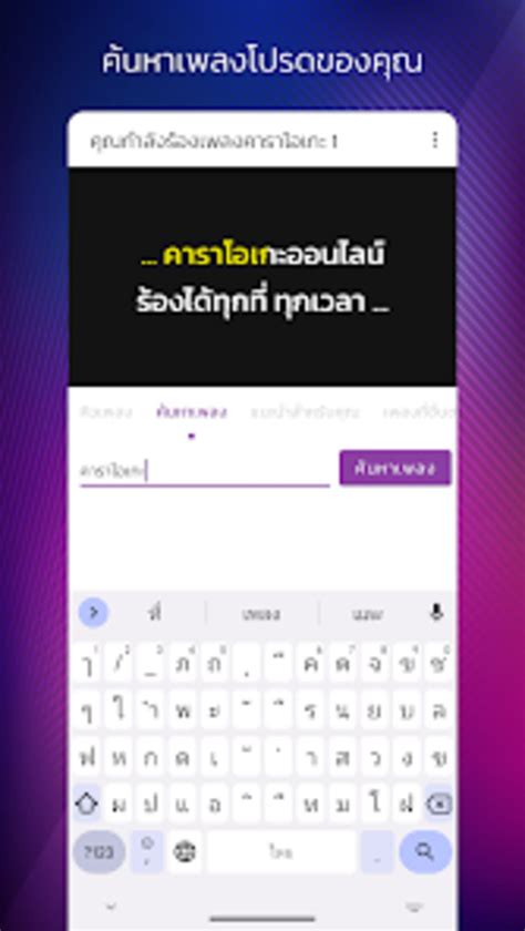 คาราโอเกะออนไลน for Android 無料ダウンロード