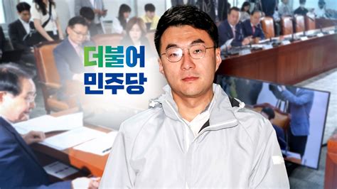 정치 민주 뒤늦게 김남국 윤리위 제소與 제명 압박 Ytn