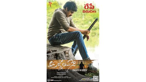 Viewpoint Films: watch Agnathavasi - Prince in Exile (2018) full movie ...