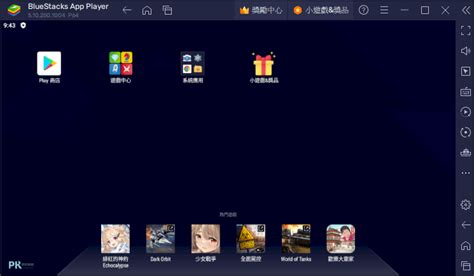 《android模擬器》bluestacks 2025 最新中文版｜教學and下載