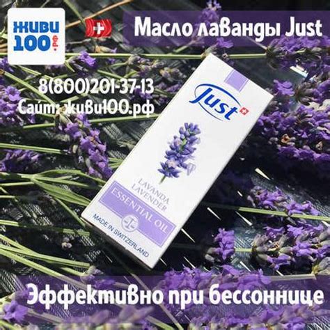 Эфирное масло лаванды для кожи лица: свойства и применение от прыщей