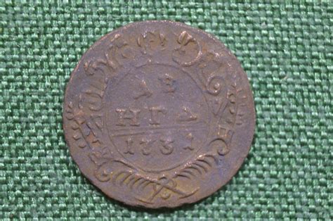 Купить Денга деньга 1731 года. Медь. Анна Иоановна. Царская Россия. 2 ...
