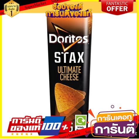 💝food Love💝 Doritos Stax Ultimate Cheese 170g โดริโทส สแต็กซ์อัลติเม