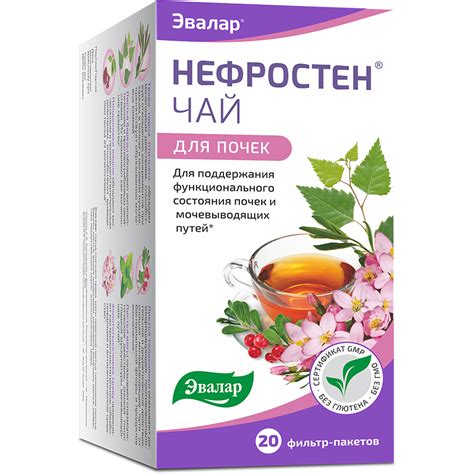 НЕФРОСТЕН Чай для почек — купить по цене 260 руб на официальном сайте ...