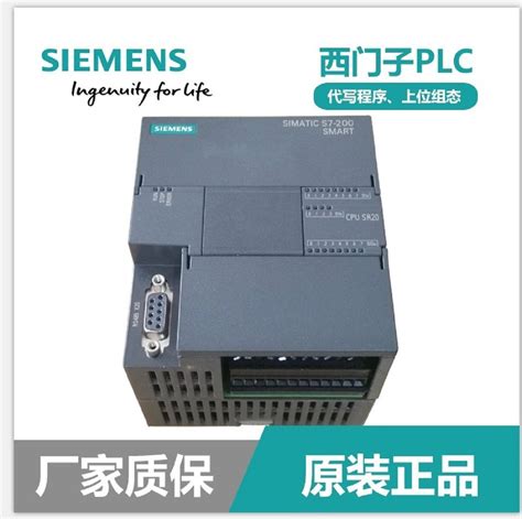 Siemens S7 200 Smart CPU SR20 AC DC Relay 12DI 8DO 6ES7288 1SR20 0AA1