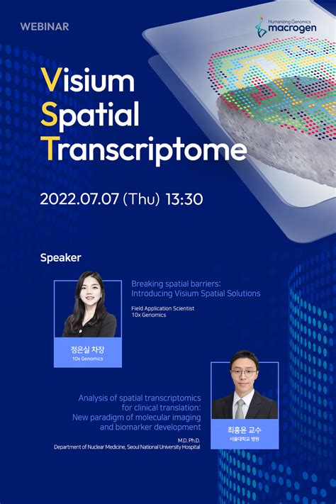 마크로젠 10x지노믹스와 ‘공간전사체 분석 웨비나 개최 Macrogen