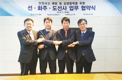 선주협회 · 남부발전 · 도선사 협력 Mou 체결