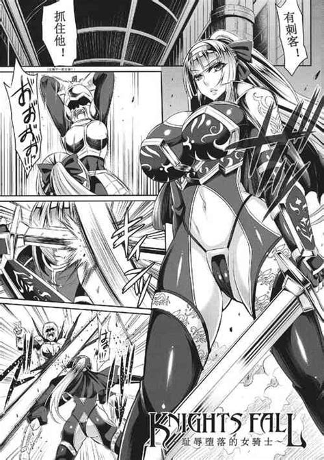 Character Female Knight Onna Kishi Nhentai Hentai Doujinshi And Manga