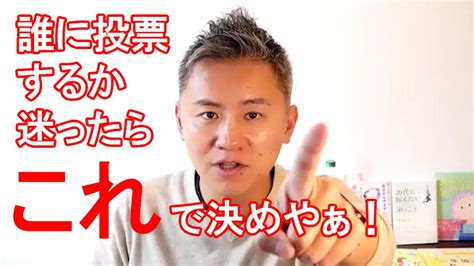 誰に投票するか迷ったら、これで決めやぁ！ 【やっぱ岐阜やて！】第1回 岐阜新聞デジタル