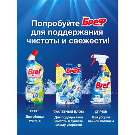Туалетный блок «Бреф» Сила-актив, 4 шт x 50 г купить в Минске: недорого ...