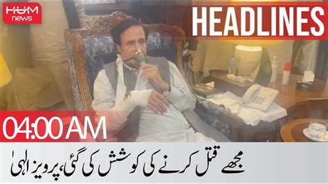 Hum News Headlines Am Chaudhary Parvez Elahi April