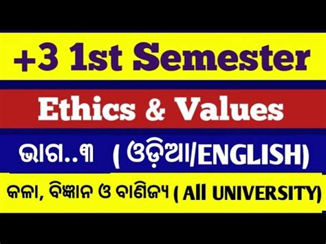 Ethics And Values In Odia Ii St Semester Ethics And Values Ll