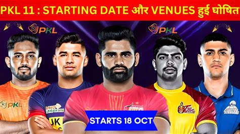 Pro Kabaddi Season 11 Starting Date Format Venues Announced PKL