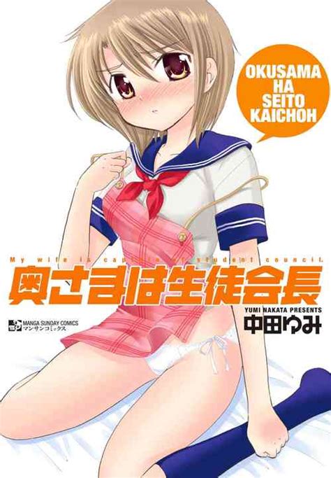 Parody Okusama Ga Seito Kaichou Popular Nhentai Hentai Doujinshi And Manga