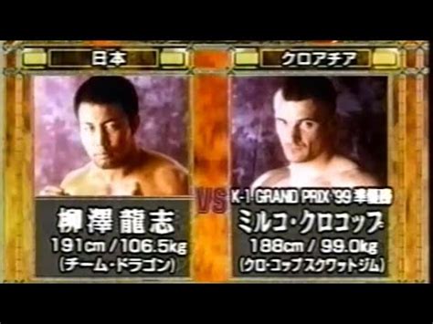 Ryushi Yanagisawa Vs Mirko Cro Cop Japanese Commentary