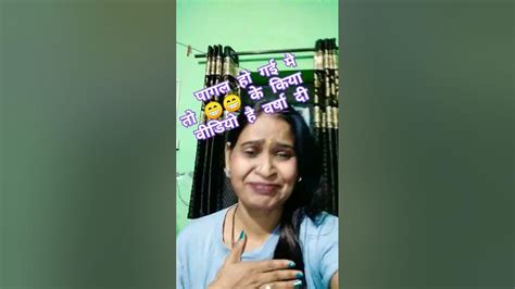 दर्द से दुखने लगा अब तो मेरा पेट भी हस हस कर 😁😁😁😁😁 Youtube