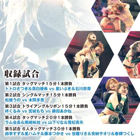 横浜リボン2020・nov．〜雪妃真矢デビュー6周年プロデュース興行 20201123 ラジアントホール Ice 1082プロレス