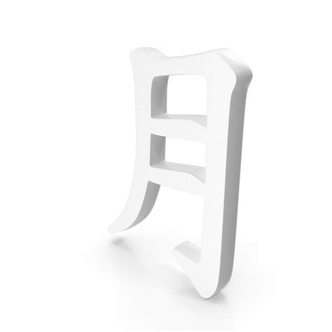 Chinese Alphabet Letter A Icon White PNG Images & PSDs for Download ...