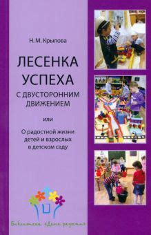 Книга: "Здравствуй, мир! Учебное пособие в 4-х частях. Часть 4. 6-8 лет ...