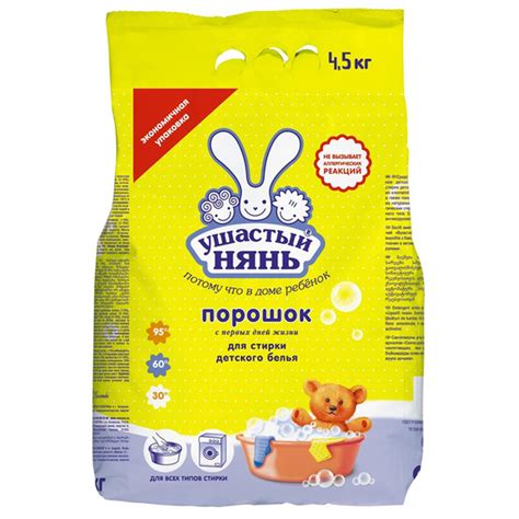 Ушастый Нянь Стиральный порошок Для стирки детского белья, 4,5 кг ...