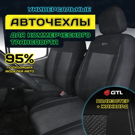 Чехлы На Сиденья Ford Transit – купить в интернет-магазине OZON по ...