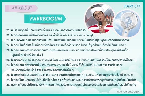 All For Parkbogum On Twitter Rt Allforparkbogum All About