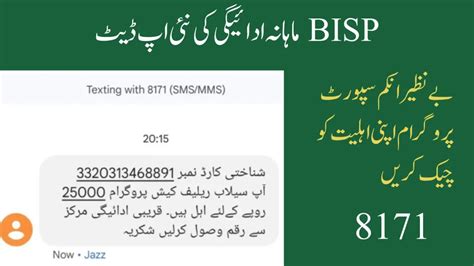 BISP Monthly Payment New Update 2023