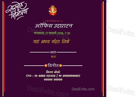 Inauguration Invitation Card