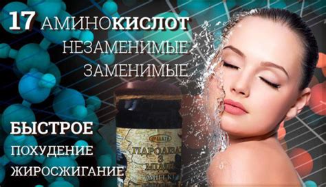 Гидролизат Мидийный Белковый Свойства Рекомендации купить