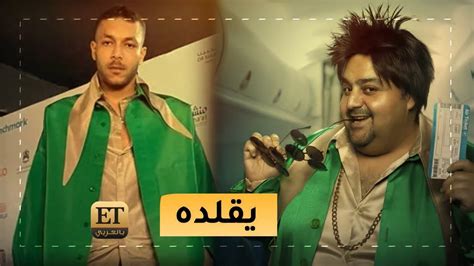 شيكو يقلد ويجز.. و هشام ماجد مليونير🎭 - YouTube