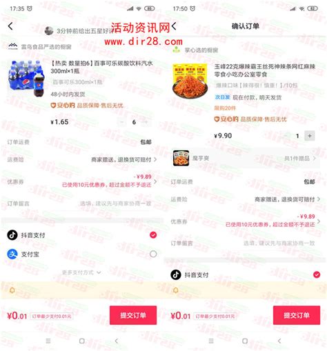 番茄小说免费领3 10元无门槛红包 亲测可001元撸实物包邮 活动线报 Qq技术网