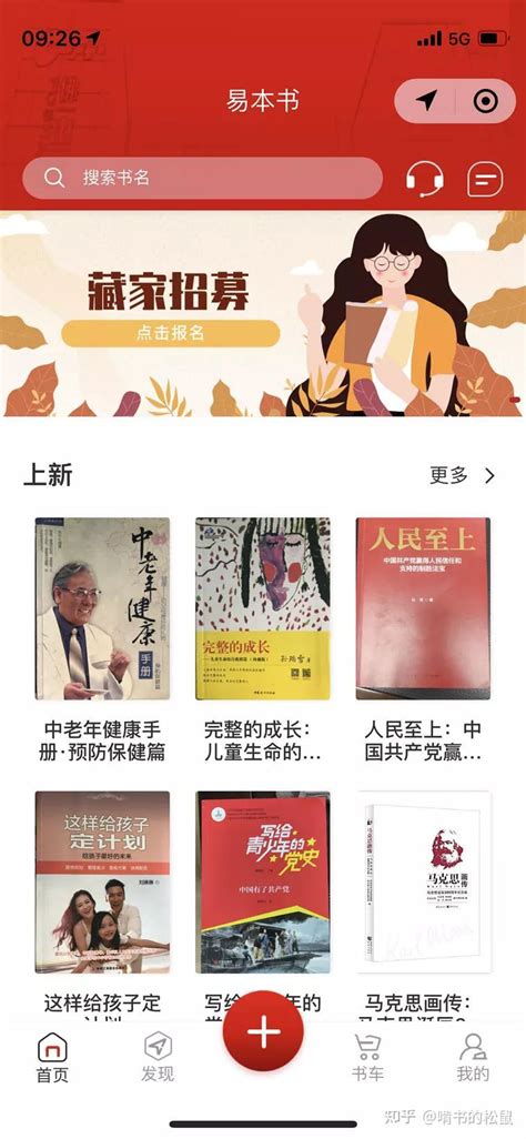 “我为群众办实事”之“易本书”家藏图书共享服务走进金澜社区 知乎