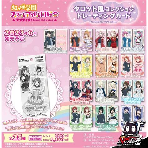 訂購日版 Love Live 虹咲學園學園偶像同好會 タロット風コレクション Trading Card咭 截單20230402