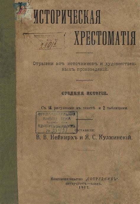 История