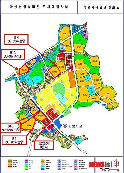 Lh 화성 남양뉴타운 주택·상업용지 공급