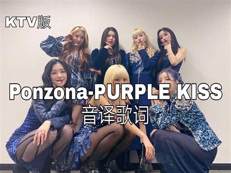 Ponzona Purple Kiss