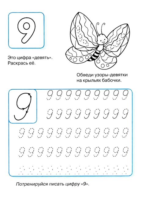 Прописи Цифр - распечатать бесплатно