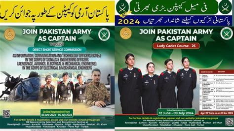 Join Pak Army As Lady Captain Lady Cadet Course As Captain Through