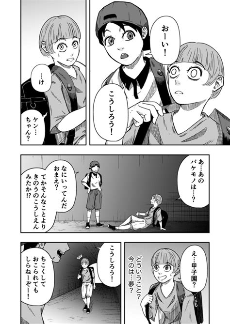 ＜画像26 133＞【紫咲甘藍漫画】「怪逅」「社のナニカ」他収録｜ウォーカープラス