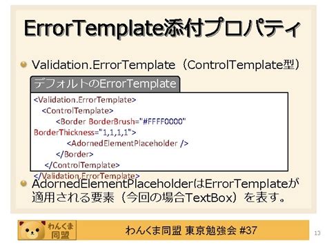 Validation With WPF Silverlight Validation With WPF Silverlight