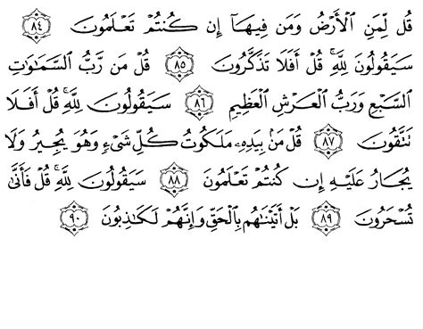 Surat Al Mu Minun Ayat 115 118 Meteor