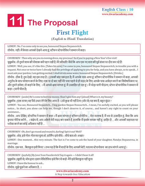 Ncert Solutions For Class English First Flight Chapter In Pdf