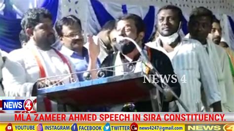 Mla Zameer Ahmed Speech In Sira Constituency Youtube