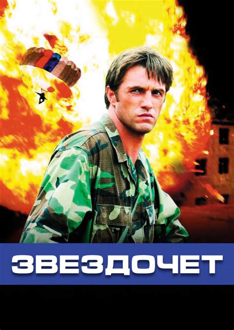 Звездочет | отзывы