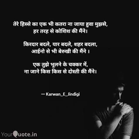 तेरे हिस्से का एक भी कतरा Quotes And Writings By Vishal Chaudhry Yourquote