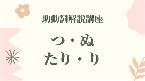 助動詞「む・むず・べし」の意味や活用｜複数の意味の見分け方【古文】